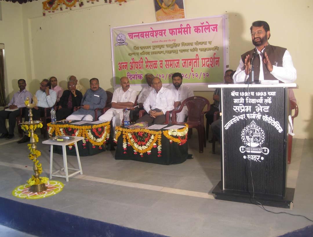 Channabasweshwar Pharmacy College Latur Events photo 3